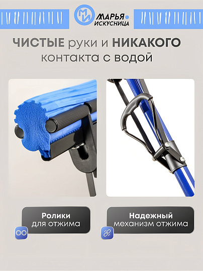 Швабра МОП губка, ПВА, 120х27 см, синяя, с отжимом, телескопическая ручка, синяя, Марья Искусница, KD-8050A