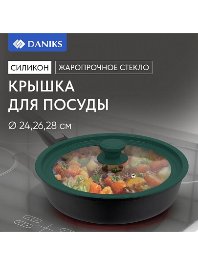Крышка для посуды стекло, Daniks, Emerald, кнопка силикон, зеленая, 24/26/28 см, GLM-242628-2