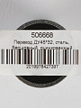Переход сталь, бесшовный, ДУ45х32, оцинкованный - фото 4