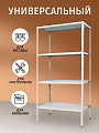 Стеллаж универсальный, металл, 4 секции, 75х30х180 см, ПАКС, МС-183, 2284842 - фото 3