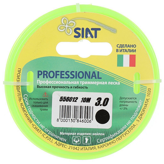 Леска для триммера 3 мм, 10 м, круг, SIAT, Professional, 556012, салатовая