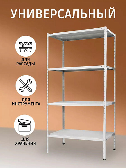 Стеллаж универсальный, металл, 4 секции, 75х30х180 см, ПАКС, МС-183, 2284842