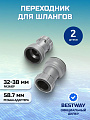 Переходник для шлангов 38-32мм, Bestway, 58236BW