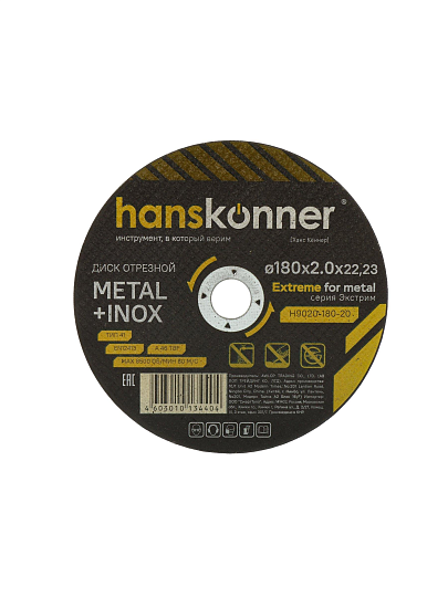 Диск отрезной по металлу, Hanskonner, 180х22.23х2 мм, сухой рез