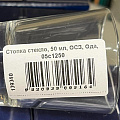Стопка стекло, 50 мл, ОСЗ, Ода, 05с1250 - фото 2