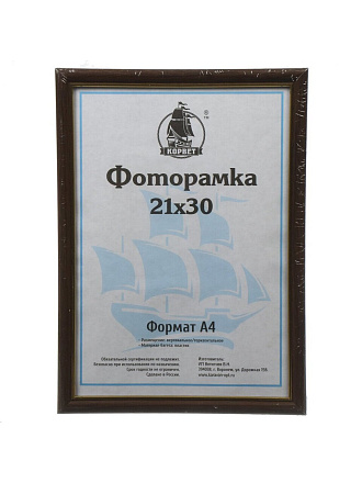Фоторамка 21х30 см, пластик, дерево, с пленкой ПЭТ, D1503W