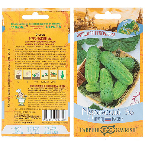 Семена Огурец, Муромский 36, 0.5 г, цветная упаковка, Гавриш