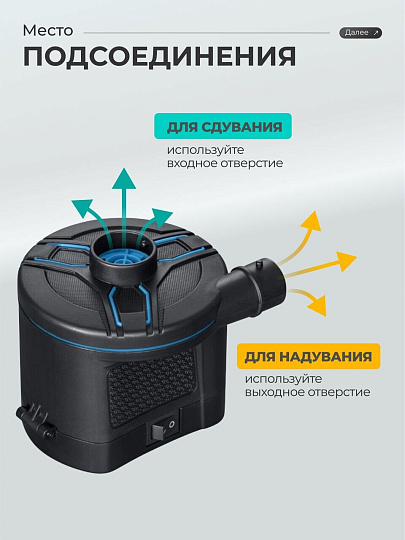 Насос воздушный электрический, 6 В, 3 насадки, 6 В постоянного тока, Bestway, 62254