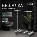 Вешалка напольная 140х43х158 см, Aqwin, металл, с колесами, телескопическая, 40 кг, VSY11, серая