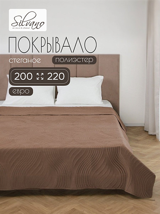 Покрывало евро, 200х220 см, 100% полиэстер, стеганое, Silvano, Модерн, шоколад