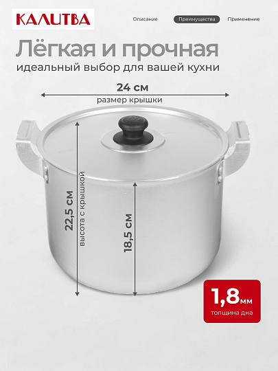Кастрюля алюминий, 8 л, крышка алюминий, Калитва, 14080