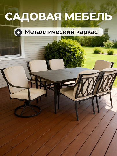 Мебель садовая Нойс, стол, 173х102х75 см, 6 стульев, 120 кг, 60х62х91 см, C010152