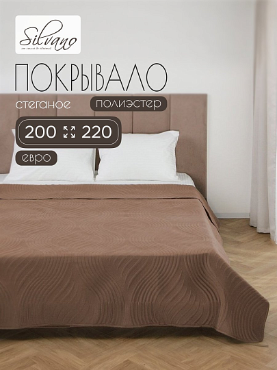 Покрывало евро, 200х220 см, 100% полиэстер, стеганое, Silvano, Модерн, шоколад