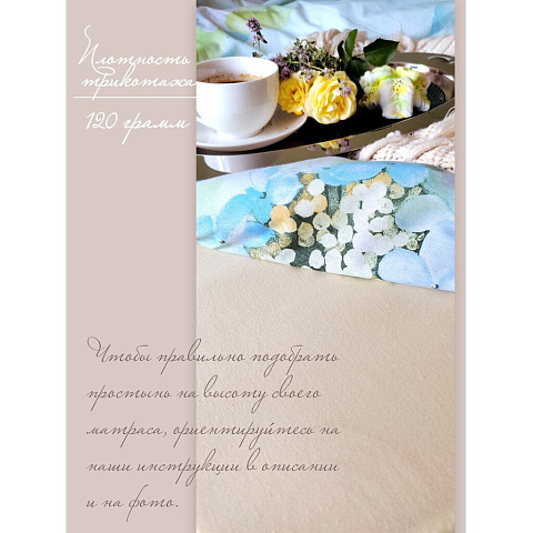 Простыня 2-сп, 160х200х20 см, 100%хл, трикотаж, Кремовый, на рез, Silvano