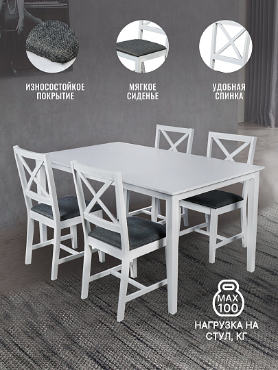 Обеденная группа 150х90 см, Скандинавия, RH 7008T