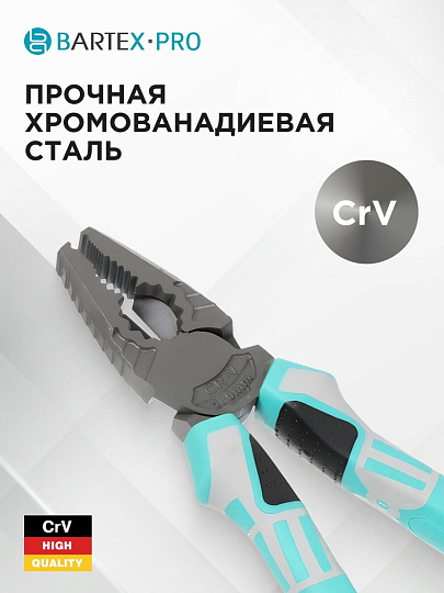 Пассатижи 180 мм, прямые, трехкомпонентная ручка, сталь, Bartex, Pro Nature Эко, TFCP007