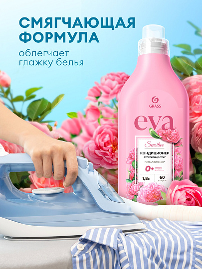 Кондиционер для белья Grass, 1.8 л, Eva Sensitive, концентрат