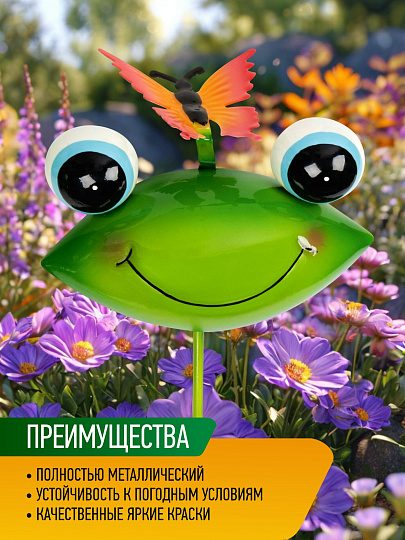 Садовый декор-штекер Лягушка с бабочкой, 32 см, металл, 108836