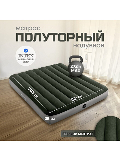 Матрас надувной Intex, 203х152х25 см, 64109, без насоса, флокированный, 272 кг