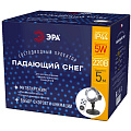 Проектор LED, холодный свет, Падающий снег, Б0041644 - фото 3