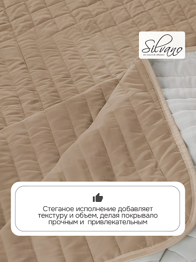 Покрывало 2-спальное, 180х205 см, 100% полиэстер, стеганое, Silvano, Текстура, бежевое