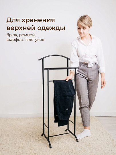 Вешалка костюмная 35х47х108 см, ЗМИ, металл, 6 кг, Стиль 3, ВНП 300 Ч, черная