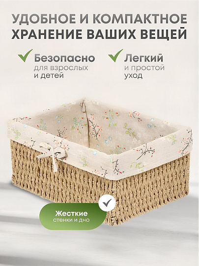 Корзина 32х23х15 см, прямоугольная, плетеная, бежевая, Y4-7677