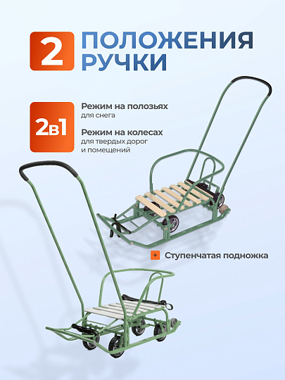 Санки Тимка 5, Т5У/ОЛ, универальные, переставная ручка, ремень безопасности, колеса на полозьях, оливковые, Nika