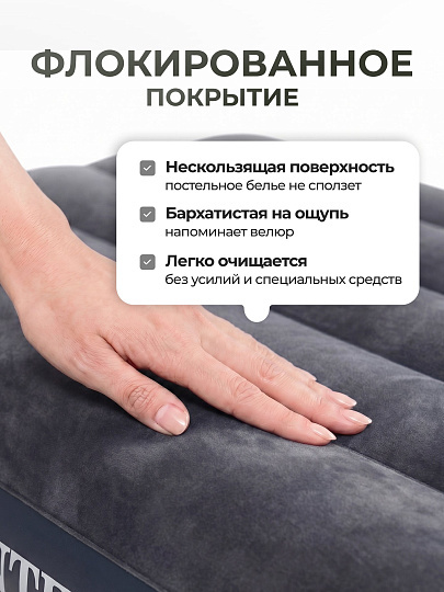 Матрас надувной Intex, 191х99х25 см, 64146ND, насос встроенный, электрический, флокированный, 136 кг