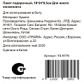 Пакет подарочный бумага, 24х8.5х18 см, Для юного космонавта, Y4-9776 - фото 4