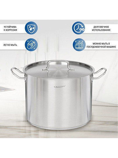 Кастрюля нержавеющая сталь, 13 л, крышка нержавеющая сталь, Катунь, Общепит, КТ-ОБ-13