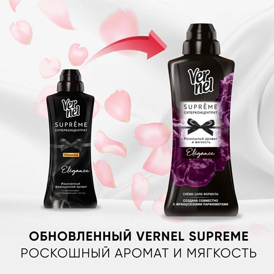 Кондиционер для белья Вернель, 0.6 л, Supreme Элеганс