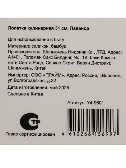 Лопатка кулинарная силикон-бамбук, см, навеска, Daniks, Лаванда, Y4-9601