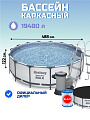 Бассейн каркасный Bestway, 488х122 см, Steel Pro Max, 5612Z, фильтр-насос, лестница, тент, 19480 л
