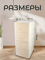 Комод 4 ящика, Дюна, 40х50х98 см, кремовый, плетеный, 04054, Dunya Plastik - фото 2