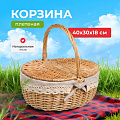 Корзина 40х30х18 см, овальная, плетеная, с крышкой, B090087
