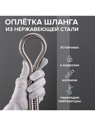 Шланг для душа, ИМП-ИМП, 150 см, РМС, SH-150