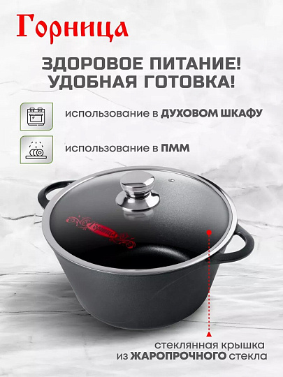 Кастрюля алюминий, антипригарное покрытие, 2 л, крышка стекло, Горница, Классик, к2233а