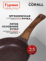 Сковорода литой алюминий, 20 см, антипригарное покрытие, Гурман, Coral, индукция, ГМ2001КР - фото 7