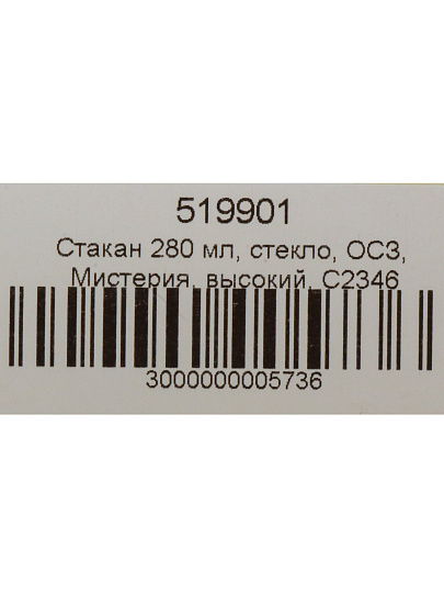 Стакан 280 мл, стекло, ОСЗ, Мистерия, высокий, С2346