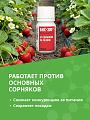 Гербицид Бис-300, от сорняков на газоне и землянике, 12 мл, избирательного действия, Агрусхим