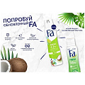 Дезодорант Фа, Fresh&amp;amp;Free Лайм-кокос, для женщин, спрей, 150 мл - фото 3