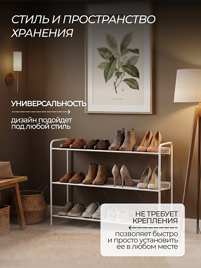 Полка для обуви металл, пластик, 3 секции, 86.5х27х60 см, белая, ЗМИ, Женева 33, ПДО Ж33 Б