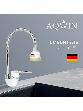 Смеситель для кухни, Aqwin, гибкий излив, с картриджем, белый, A58274-7