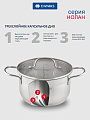 Набор посуды нержавеющая сталь, 6 предметов, кастрюли 1.9, 3.6, 6.1 л, сталь 304, индукция, Daniks, Нолан, GS-01363-6PC - фото 3