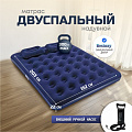 Матрас надувной Bestway, 203х152х22 см, 67374/005653BW, насос внешний, ручной, флокированный, с подушками, 300 кг