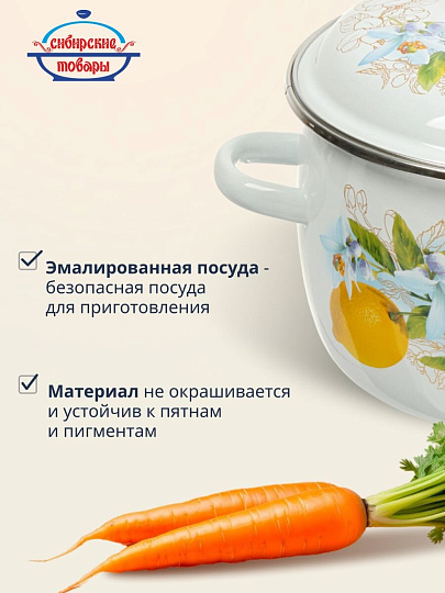 Кастрюля эмалированная сталь, 4 л, крышка сталь, сферический, Сибирские товары, Лимоны, 3MC201P, индукция