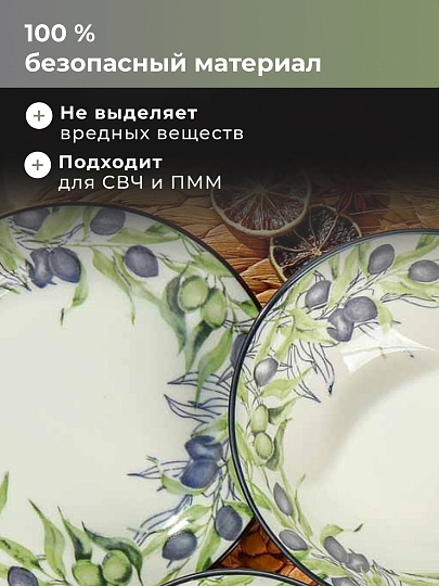 Тарелка десертная, фарфор, 20 см, круглая, Оливки, МФК, MFK07999/MFK20501