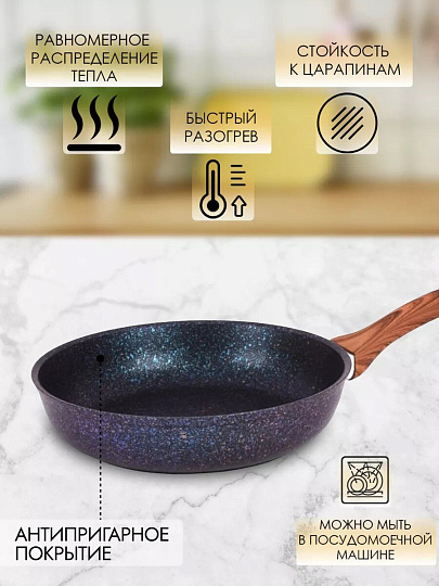 Сковорода литой алюминий, 22 см, антипригарное покрытие, Kukmara, Granit Ultra, синяя, сгг220а