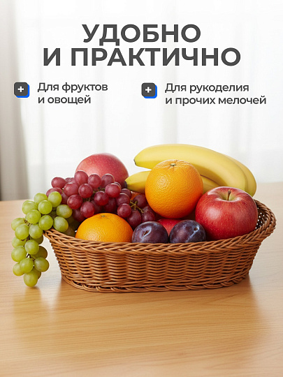 Корзина декоративная 27х19х8 см, овальная, плетеная, Y4-8900